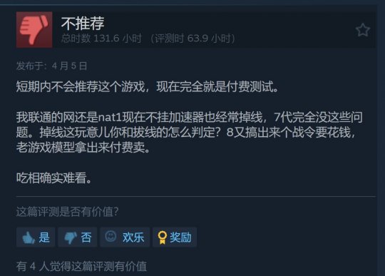“铁拳8”微交易惹众怒。蒸汽评价减少到大多数差评-第5张图片 “铁拳8”微交易惹众怒。蒸汽评价减少到大多数差评-第5张图片