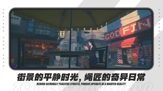 《零地带》的“嘈杂测试”已经开始,本书于7月4日推出。-第3张图片 《零地带》的“嘈杂测试”已经开始,本书于7月4日推出。-第3张图片