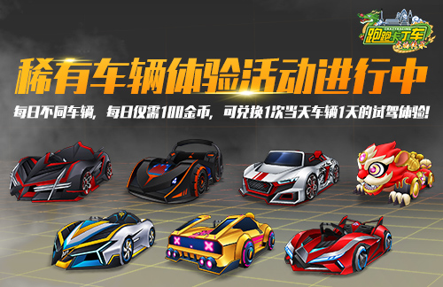 《卡丁车》查尔斯的幸运宝石预购版限时开启个人级比赛。-第2张图片 《卡丁车》查尔斯的幸运宝石预购版限时开启个人级比赛。-第2张图片