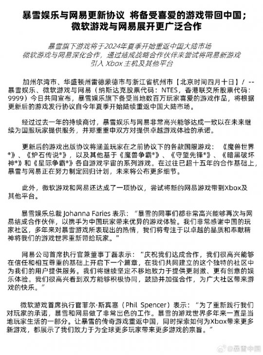 暴雪游戏回归国服,全员数据保留,17鬼虎要起飞了。-第3张图片 暴雪游戏回归国服,全员数据保留,17鬼虎要起飞了。-第3张图片