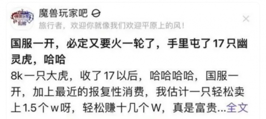 暴雪游戏回归国服,全员数据保留,17鬼虎要起飞了。-第8张图片 暴雪游戏回归国服,全员数据保留,17鬼虎要起飞了。-第8张图片