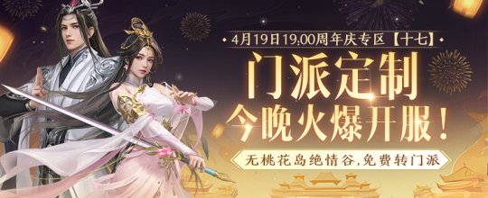 新龙游周年庆新服【XVII】今日开启“洛阳危机”,邀您一起守护!-第2张图片 新龙游周年庆新服【XVII】今日开启“洛阳危机”,邀您一起守护!-第2张图片