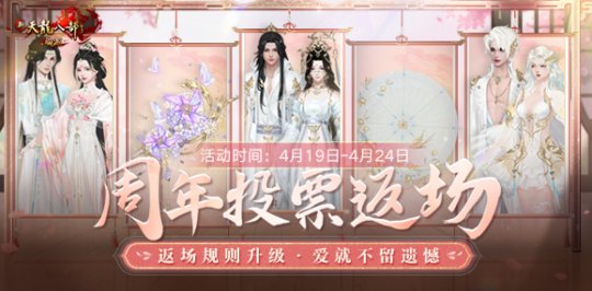 新龙游周年庆新服【XVII】今日开启“洛阳危机”,邀您一起守护!-第7张图片 新龙游周年庆新服【XVII】今日开启“洛阳危机”,邀您一起守护!-第7张图片