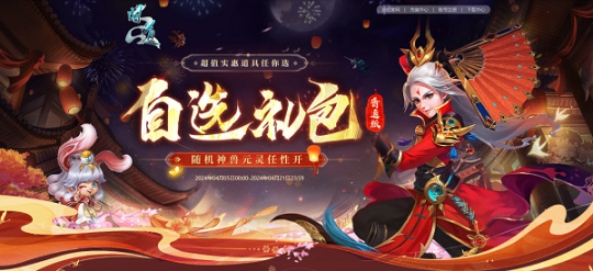 上周！“问道”超值返利进行中！-第1张图片