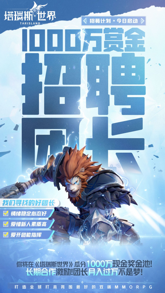 塔利斯世界的最终考验已经结束:成为最好的双头MMORPG。-第1张图片