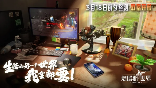 塔利斯世界的最终考验已经结束:成为最好的双头MMORPG。-第2张图片