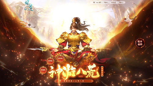 八荒神游版本返老还童，“问道”杨慎抢先体验了玩法！-第1张图片