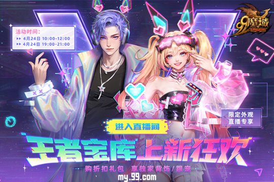 开启网络冒险，电子游戏精英系列新品将引爆“魔域”直播间！-第1张图片