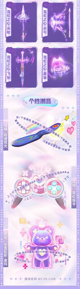 开启网络冒险，电子游戏精英系列新品将引爆“魔域”直播间！-第4张图片