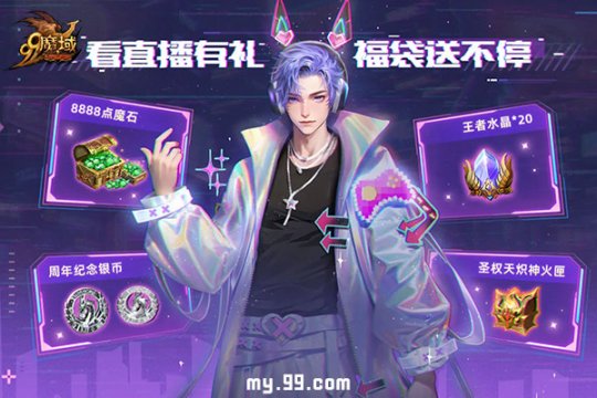 开启网络冒险，电子游戏精英系列新品将引爆“魔域”直播间！-第5张图片