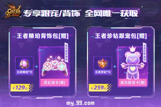 开启网络冒险，电子游戏精英系列新品将引爆“魔域”直播间！-第6张图片
