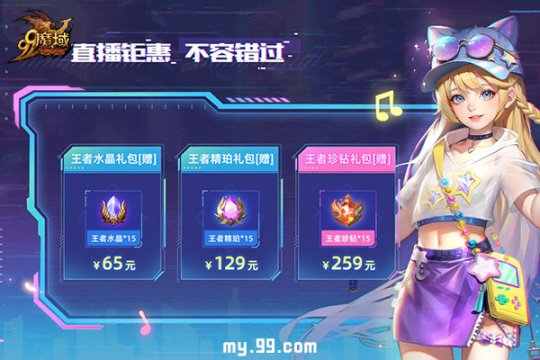 开启网络冒险，电子游戏精英系列新品将引爆“魔域”直播间！-第7张图片