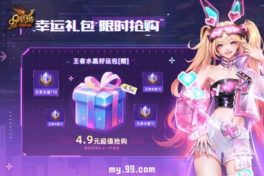 开启网络冒险，电子游戏精英系列新品将引爆“魔域”直播间！-第8张图片