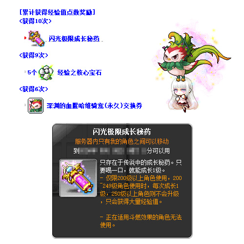 春风在四月吹拂，全新版本的冒险岛“米纳尔郊游”将带您领略春天的美丽景色！-第10张图片