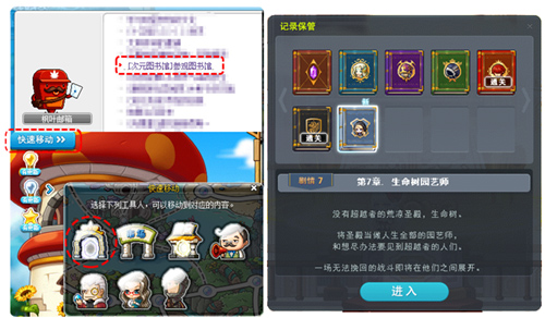 春风在四月吹拂，全新版本的冒险岛“米纳尔郊游”将带您领略春天的美丽景色！-第15张图片