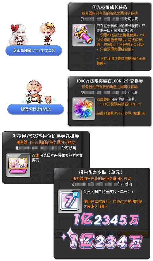 春风在四月吹拂，全新版本的冒险岛“米纳尔郊游”将带您领略春天的美丽景色！-第21张图片