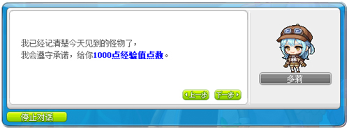 春风在四月吹拂，全新版本的冒险岛“米纳尔郊游”将带您领略春天的美丽景色！-第9张图片