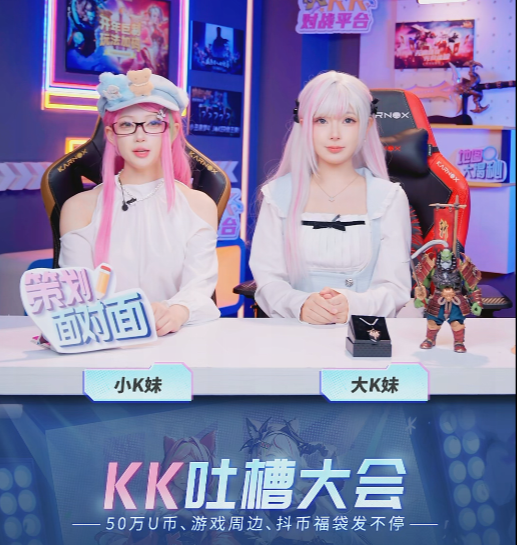 KK战斗平台的第一次“吐槽大会”完美谢幕，而“殴打”是有计划的，整蛊者哄堂大笑！-第1张图片
