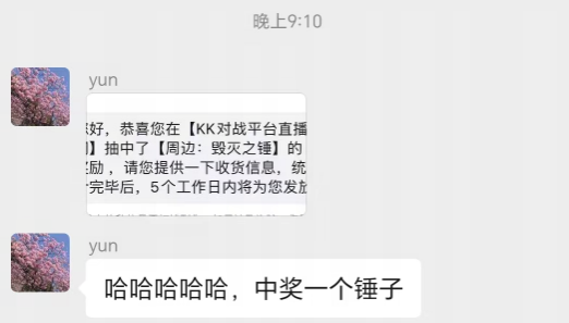 KK战斗平台的第一次“吐槽大会”完美谢幕，而“殴打”是有计划的，整蛊者哄堂大笑！-第11张图片