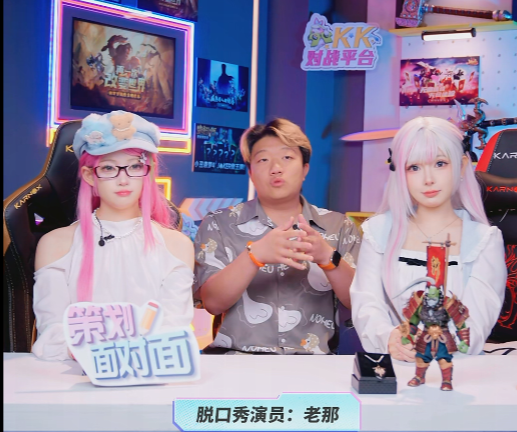 KK战斗平台的第一次“吐槽大会”完美谢幕，而“殴打”是有计划的，整蛊者哄堂大笑！-第2张图片