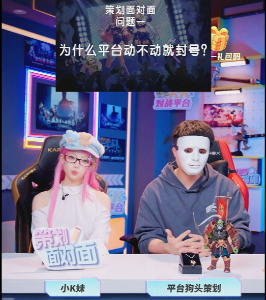 KK战斗平台的第一次“吐槽大会”完美谢幕，而“殴打”是有计划的，整蛊者哄堂大笑！-第5张图片