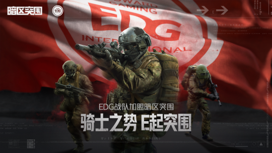 冠军队EDG和新星都是黑暗的！黑暗面必须招募最强的伙伴。-第1张图片