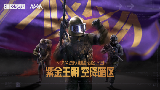 冠军队EDG和新星都是黑暗的！黑暗面必须招募最强的伙伴。-第2张图片