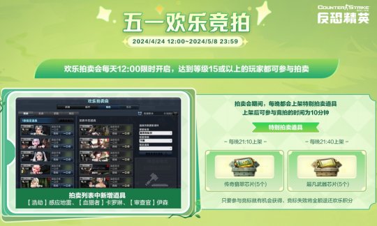 恶魔的秘密正在燃烧，反恐精英在线的新传奇武器推出。-第3张图片