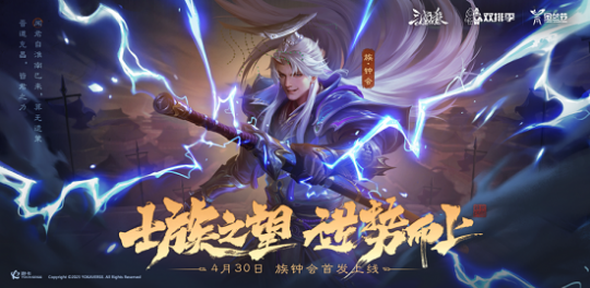《三国杀OL》倒计时一天，“氏族”钟将携手姜维演绎乱世传奇！-第2张图片