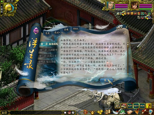 《问道》神游版八荒返老还童，经典版本更多重玩上线！-第2张图片