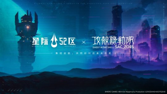 《星际争霸52区》今日全平台公测南天门计划联动同步启动!-第8张图片 《星际争霸52区》今日全平台公测南天门计划联动同步启动!-第8张图片
