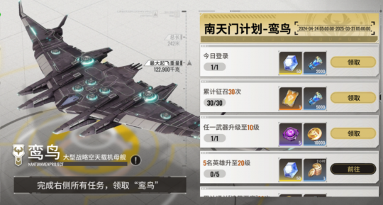 《星际争霸52区》今日全平台公测南天门计划联动同步启动!-第6张图片 《星际争霸52区》今日全平台公测南天门计划联动同步启动!-第6张图片