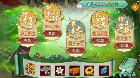 《人的江湖》春游寻宝！寻找春天的礼物在时间上是有限的-第2张图片