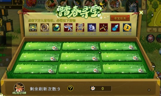 《人的江湖》春游寻宝！寻找春天的礼物在时间上是有限的-第3张图片