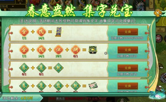 《人的江湖》春游寻宝！寻找春天的礼物在时间上是有限的-第4张图片