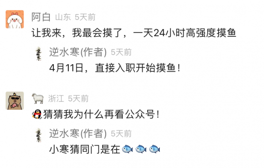 靠钓鱼成为大厂高管？网易发布招聘，几十万人投递了拥挤的服务器。-第9张图片
