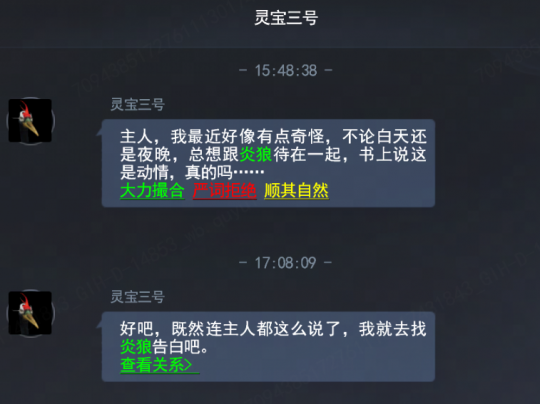 吃瓜到自己家？《天下3》艾灵宝邀你开启野外新征程！-第11张图片
