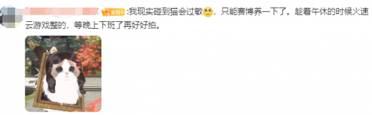 狐妖红娘真人版的翻拍饱受争议，但“网易版”却收获了百万粉丝？-第15张图片