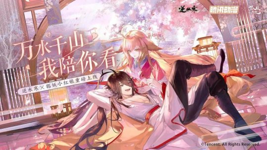 狐妖红娘真人版的翻拍饱受争议，但“网易版”却收获了百万粉丝？-第7张图片