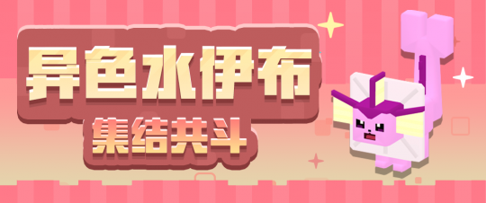 三周年前夕，音乐节拉开帷幕，启程前往可乐岛的春季之旅！-第11张图片