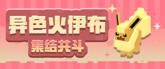 三周年前夕，音乐节拉开帷幕，启程前往可乐岛的春季之旅！-第13张图片