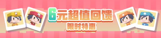 三周年前夕，音乐节拉开帷幕，启程前往可乐岛的春季之旅！-第18张图片