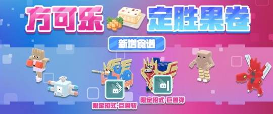 三周年前夕，音乐节拉开帷幕，启程前往可乐岛的春季之旅！-第4张图片