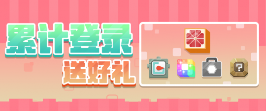 三周年前夕，音乐节拉开帷幕，启程前往可乐岛的春季之旅！-第5张图片