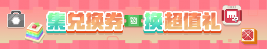 三周年前夕，音乐节拉开帷幕，启程前往可乐岛的春季之旅！-第7张图片