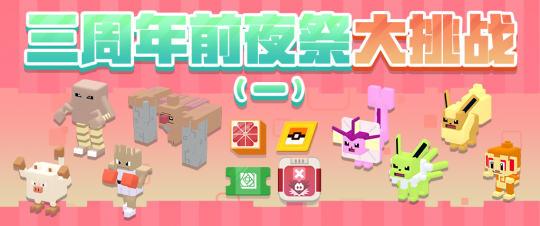 三周年前夕，音乐节拉开帷幕，启程前往可乐岛的春季之旅！-第8张图片