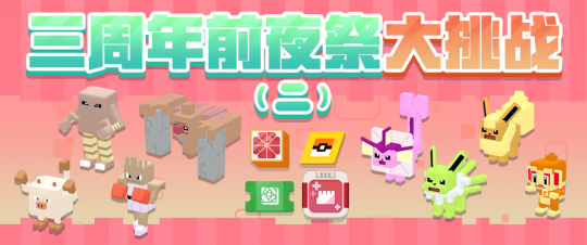 三周年前夕，音乐节拉开帷幕，启程前往可乐岛的春季之旅！-第9张图片