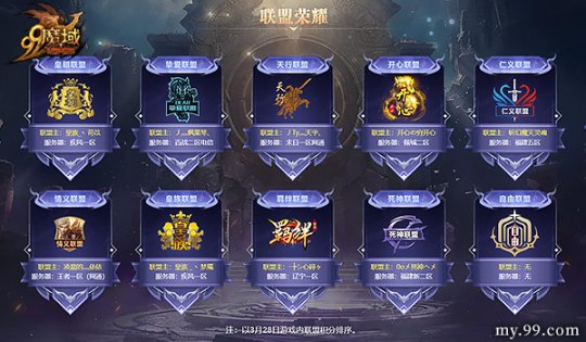 风起云涌，热血重燃！“魔法领域”将与大神们会面并瓜分1300万颗魔法石。-第3张图片