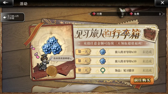 旅行者今天集合离开!《流浪旅人:灭霸大陆》和《灭霸测试》正式上线!-第15张图片 旅行者今天集合离开!《流浪旅人:灭霸大陆》和《灭霸测试》正式上线!-第15张图片