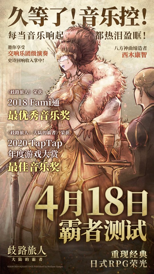 旅行者今天集合离开!《流浪旅人:灭霸大陆》和《灭霸测试》正式上线!-第4张图片 旅行者今天集合离开!《流浪旅人:灭霸大陆》和《灭霸测试》正式上线!-第4张图片
